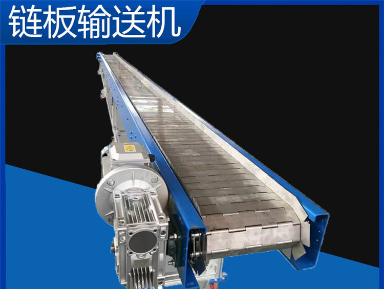 重型鏈板輸送機在行業上有哪些特點？